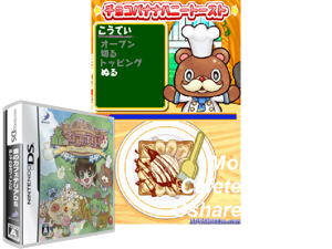 Mori no Cafeteria DS - Oshare na Cafe Recipe (Japan) [b] Cover